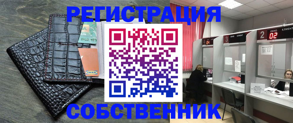 прописка в квартире в Куровском